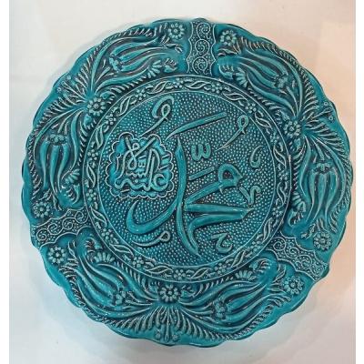 Seramik El Yapımı 30cm Muhammed Yazılı Antik Desen Tabak